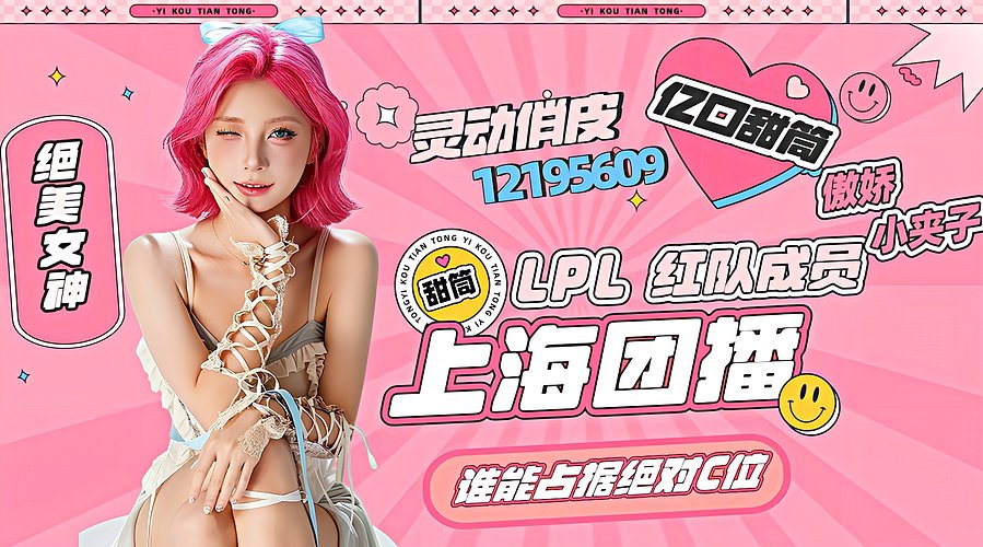 我是C级队员甜筒