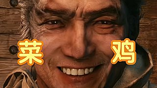 伊比利亚拆迁队