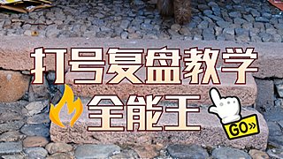 QQ飞车手游排位大神实战