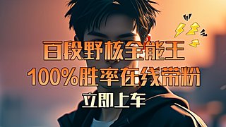 用户8450279760的直播间