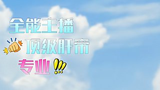 用户6643539518的直播间