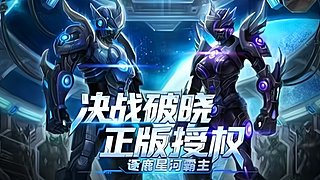 决战手游可以下载啦