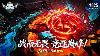 2025《街头篮球》职业联赛第八周