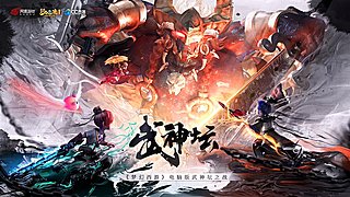 第231届武神坛-淘汰赛