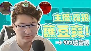 双倍亲密度！蘸豆，爽！