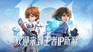 2025第四届海峡两岸暨港澳电竞联赛总决