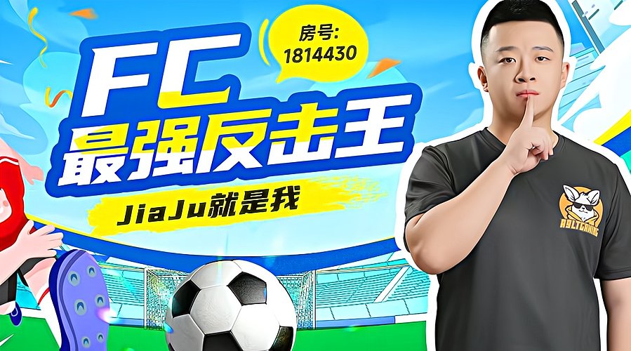 国服最快反击实战教学