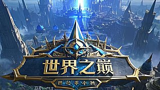 煮熟的鸭子-魔兽世界时光服