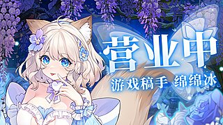 FF14❤自费上班绝世好猫