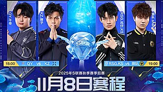 重播丨QQ飞车S赛秋季赛