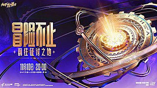 DNF手游11月版本前瞻发布会