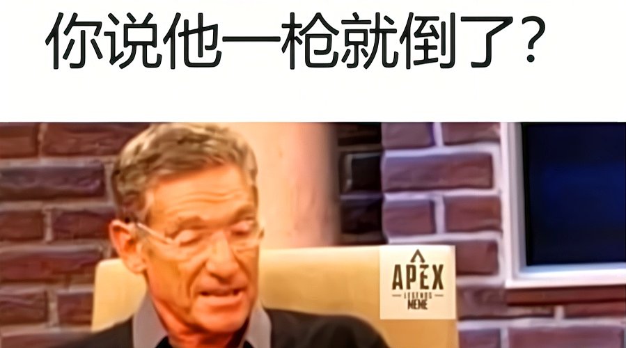 APEX新手，新人随便播播