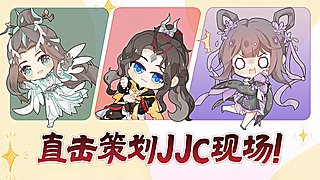 《剑网3》策划JJC散排之旅