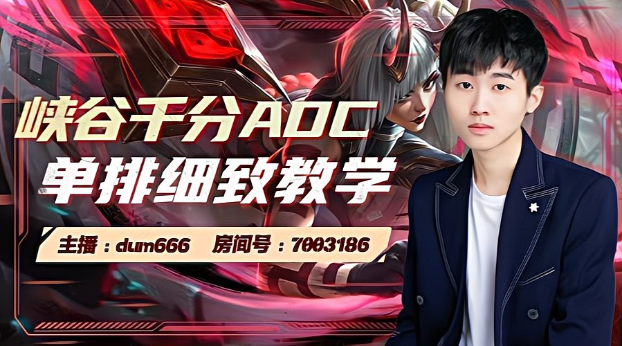 韩服高分段沉浸式对局！