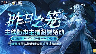 新人主播来了来了~