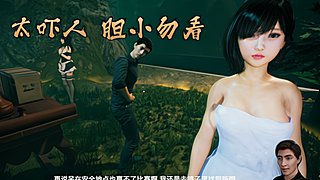 【首发】好可怕的游戏不敢看