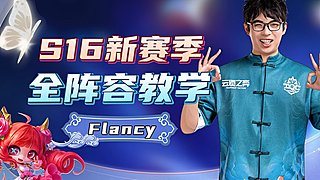 国服排位冲分！！！