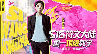 冲国一九五教学！