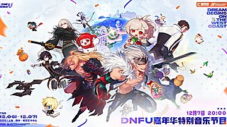 嘉年华特别音乐节目