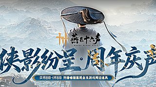 今夜部落生存！