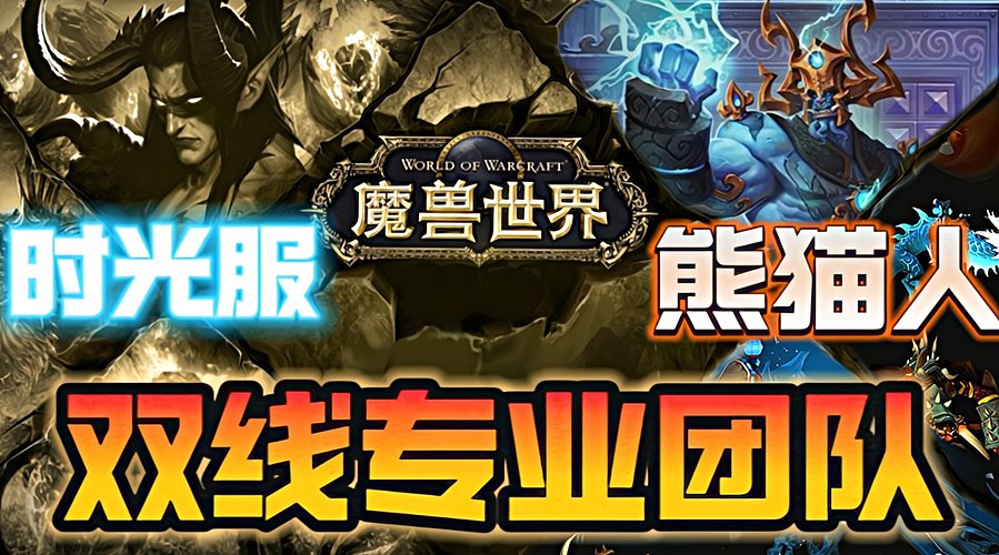 周五晚官方团本挑战赛解说，无限服招募