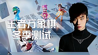 每天晚八点送务必吃鸡送大额福袋王者万象棋