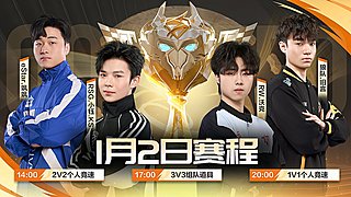 直播丨QQ飞车年度总决赛