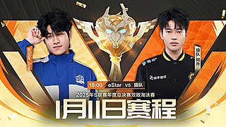 重播丨QQ飞车年度总决赛