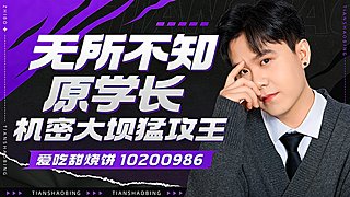 【钻粉深渊】多托雷我上早八！