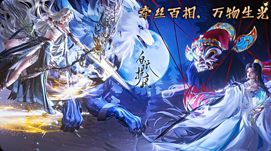 今天是10小时的万灵无相视角