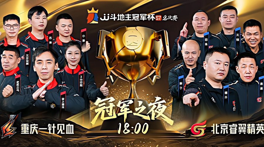 恭喜重庆一针见血获得S7总冠军！