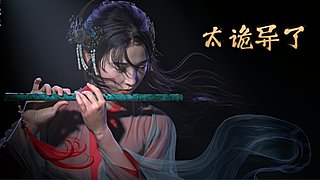 【首发】胆小勿进恐怖新游来了