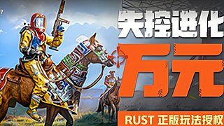 今夜末日生存！