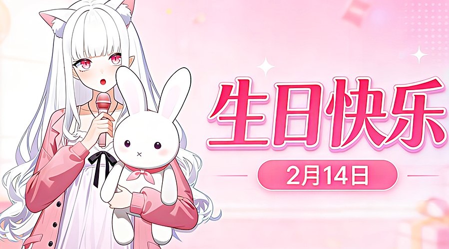 时光四猎人  进来说句 生日快乐 好嘛