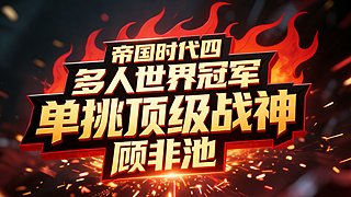 深夜帝国班子启动