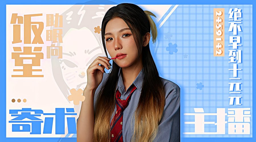 钻双☃你好✌️干直播就为了等你