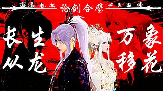 全职业论剑/合璧