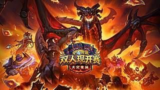 《炉石传说》双人现开赛-大灾变篇比赛日