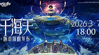 千海天前瞻直播