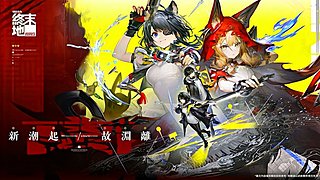 明日方舟~终末地~新版本辣~