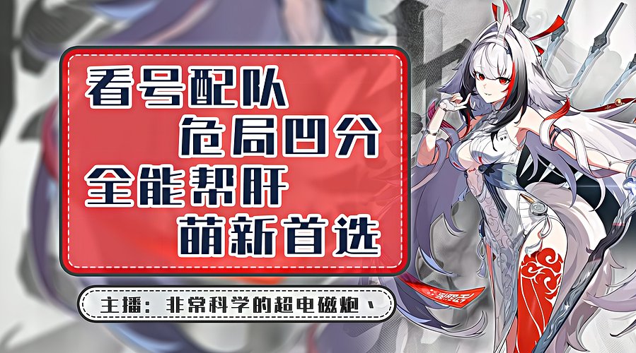 《双倍》看号 危局 爬塔 养号 帮肝