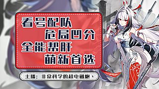 《双倍》看号  危局  爬塔 养号 帮肝