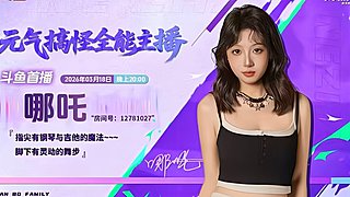 开心果哪吒来咯！！