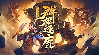 群雄逐鹿斗地主淘汰赛季军赛-决赛