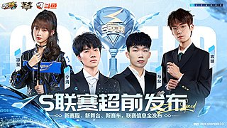 重播丨28日19点2026S联赛超前发布