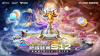 梦手S12巅峰赛常规赛