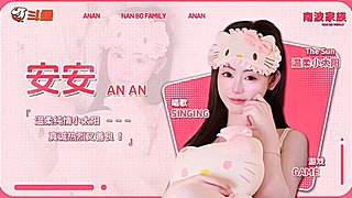 你们的安安来噜~过福星任务