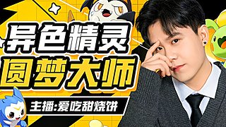【异色】异色答疑 有问必答