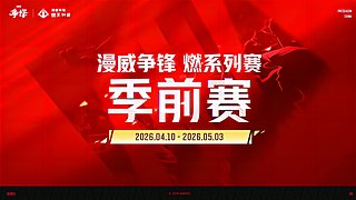 【重播】小组赛Day1