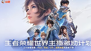 今夜末日生存！